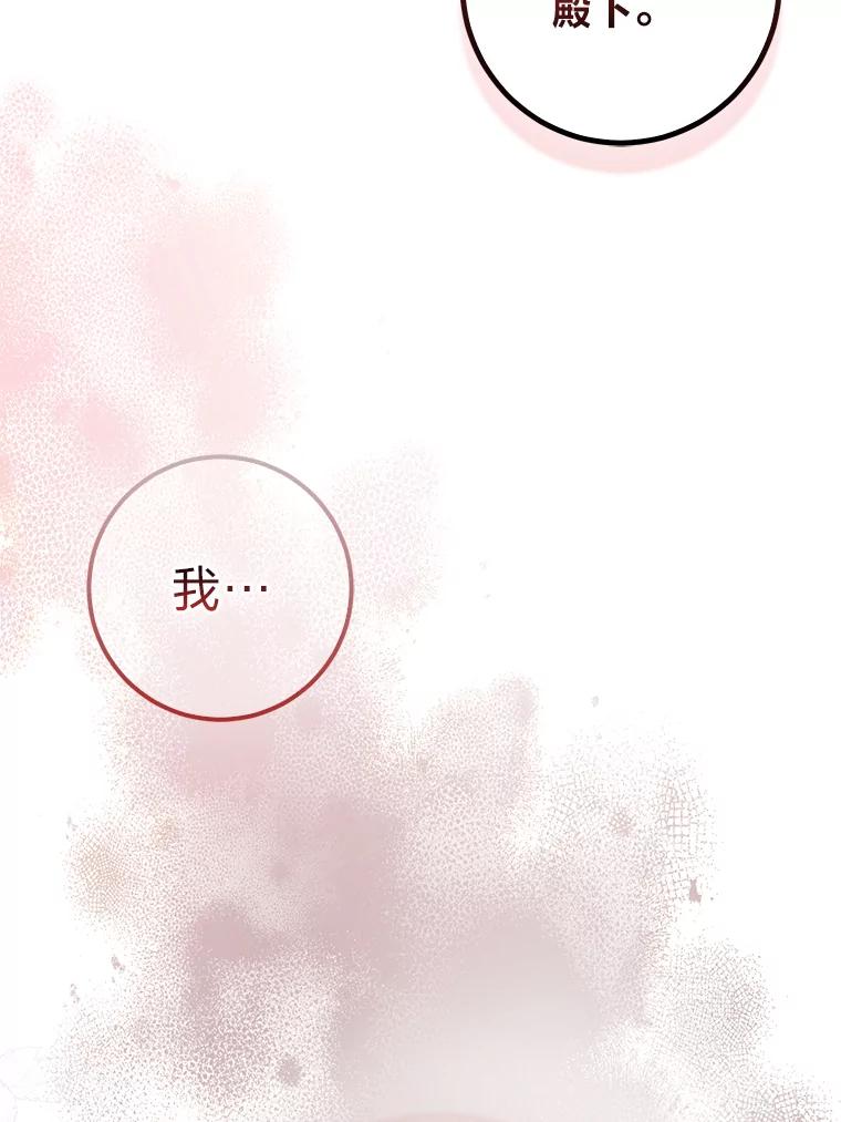 《成为短命女主的妹妹》19.我想活下去 第34页