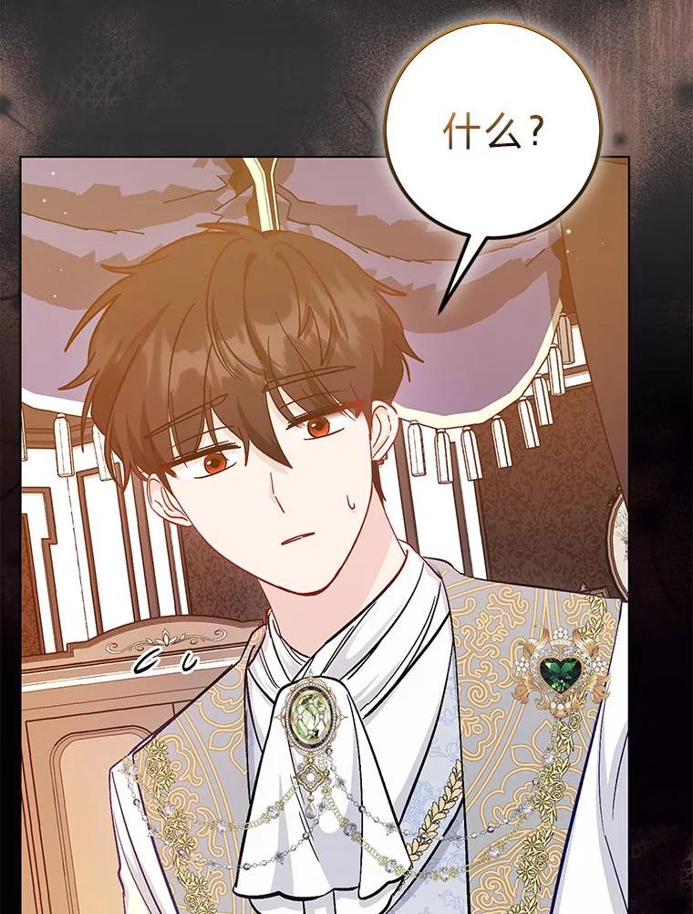《成为短命女主的妹妹》19.我想活下去 第24页