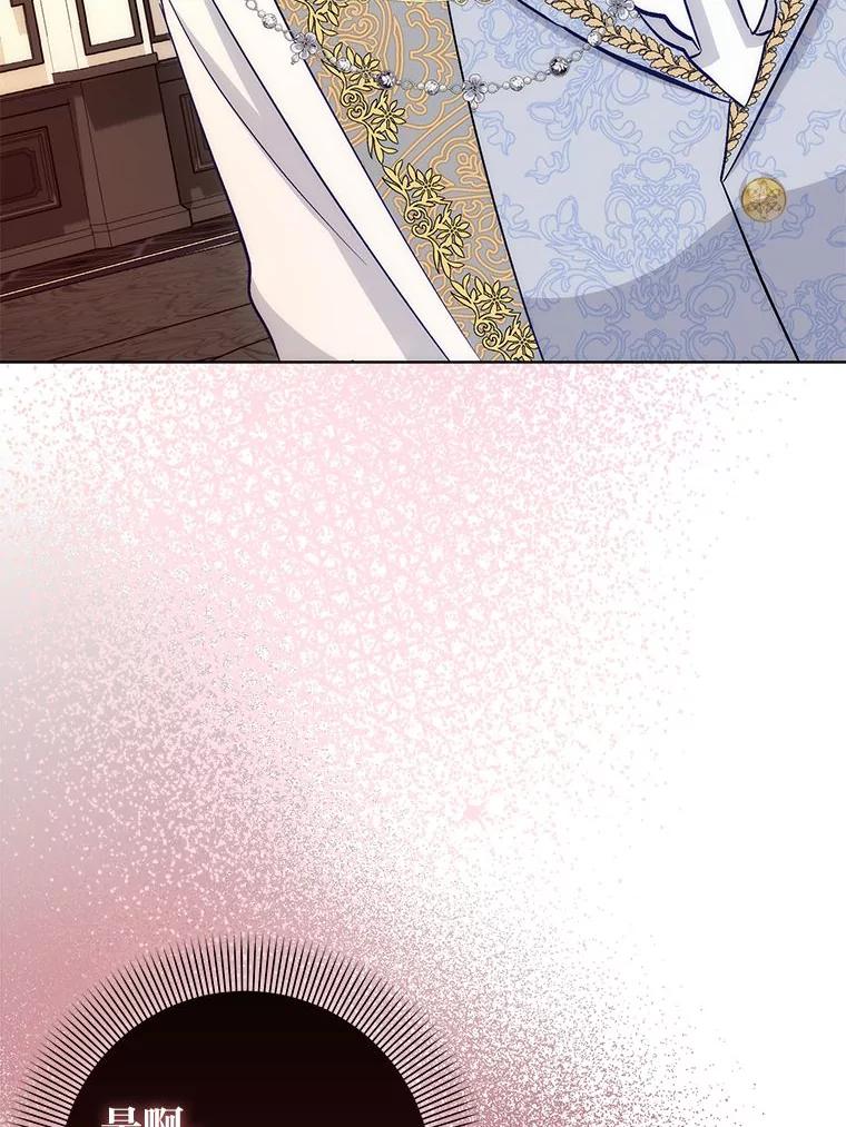 《成为短命女主的妹妹》19.我想活下去 第8页
