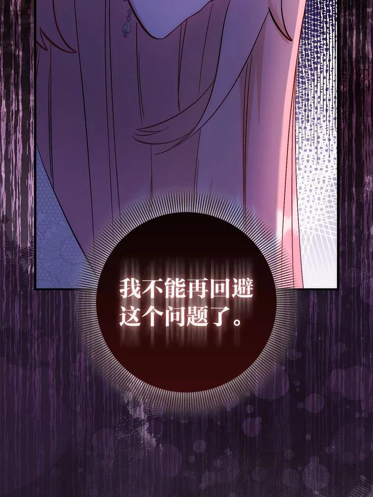 《成为短命女主的妹妹》19.我想活下去 第12页