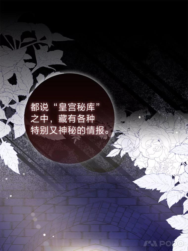 《成为短命女主的妹妹》19.我想活下去 第30页