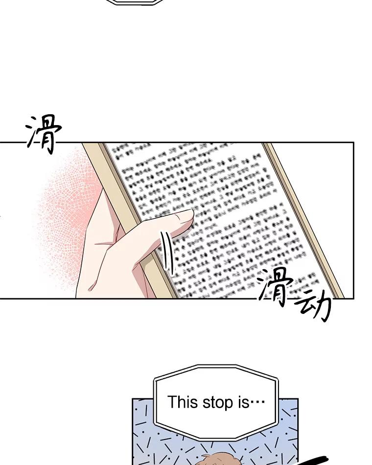 《通灵小说家》19.新主编 第3页