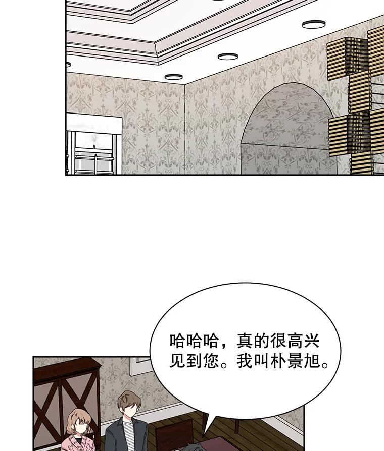 《通灵小说家》19.新主编 第44页