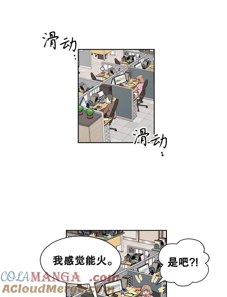 《通灵小说家》19.新主编 第16页