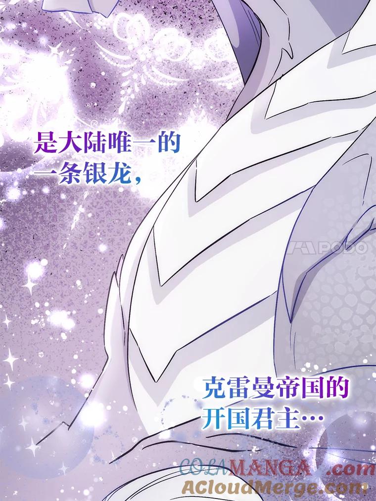 《成为短命女主的妹妹》19.我想活下去 第65页