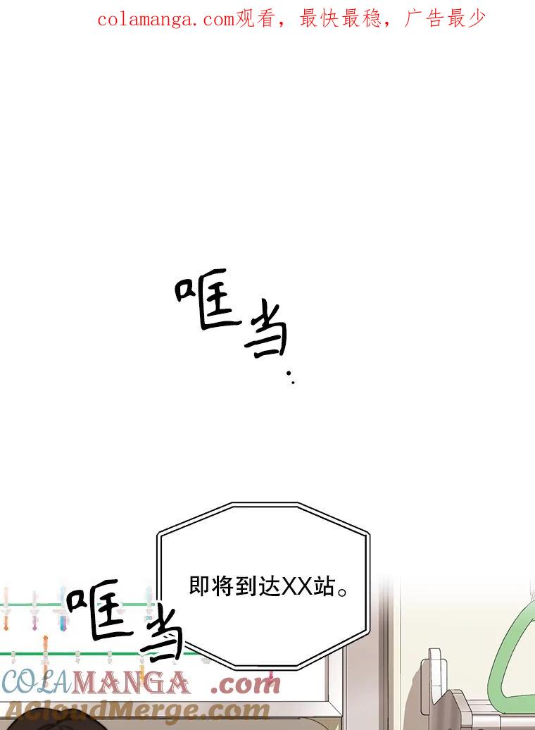 《通灵小说家》19.新主编 第1页