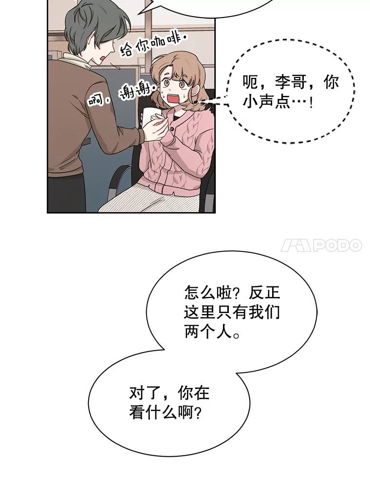 《通灵小说家》19.新主编 第12页