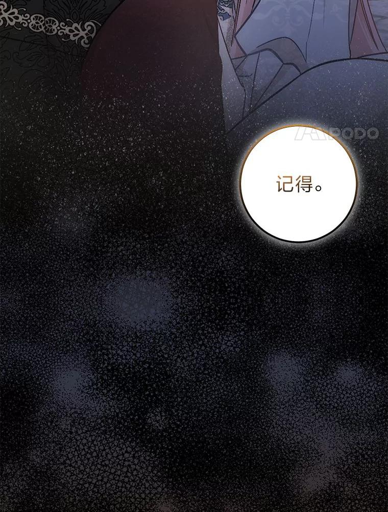 《成为短命女主的妹妹》19.我想活下去 第20页