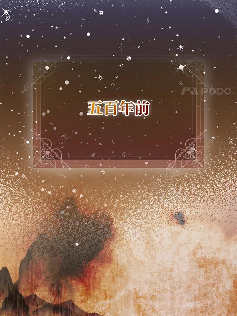 《成为短命女主的妹妹》19.我想活下去 第62页