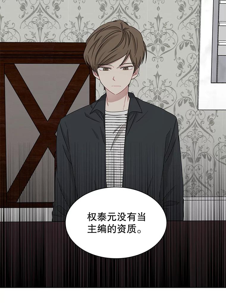 《通灵小说家》19.新主编 第54页