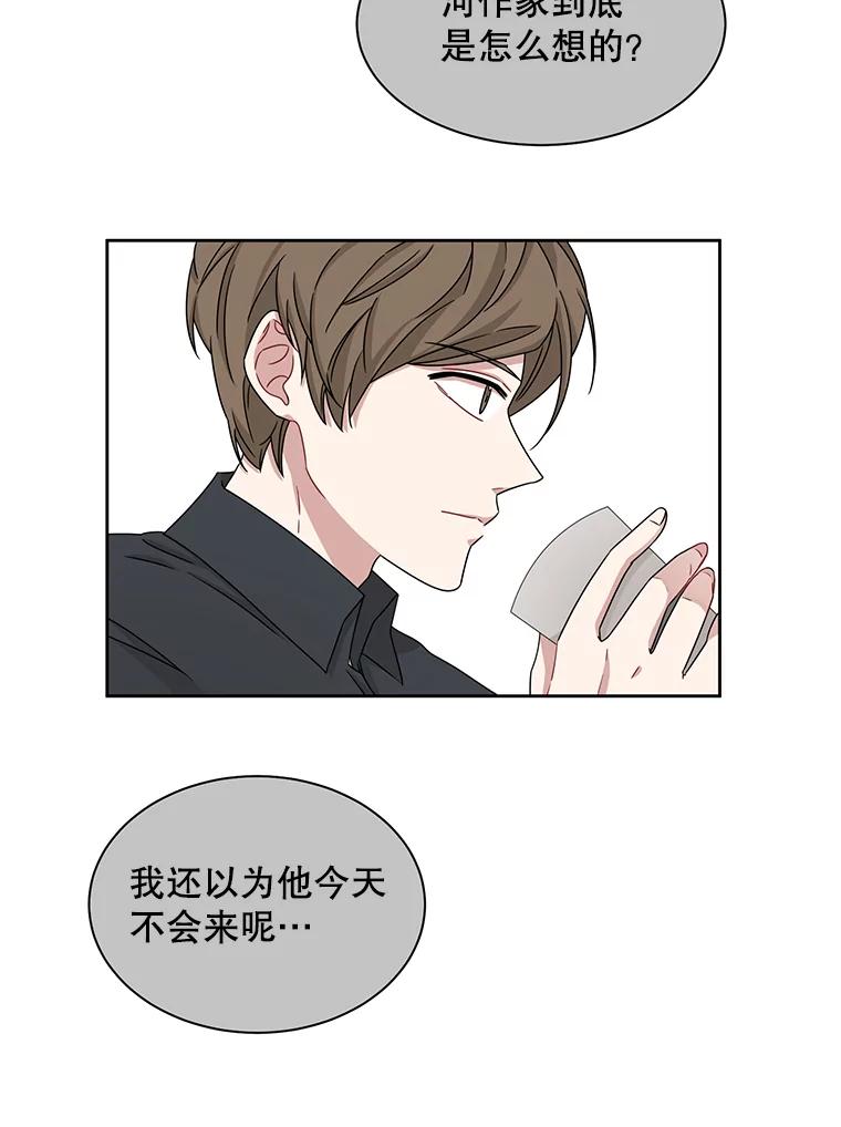 《通灵小说家》19.新主编 第51页