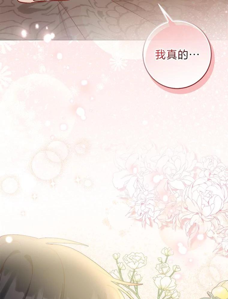 《成为短命女主的妹妹》19.我想活下去 第54页