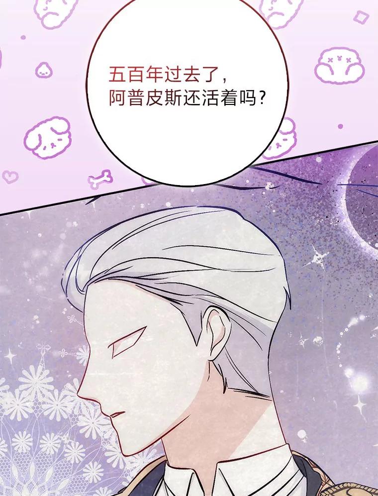 《成为短命女主的妹妹》19.我想活下去 第76页