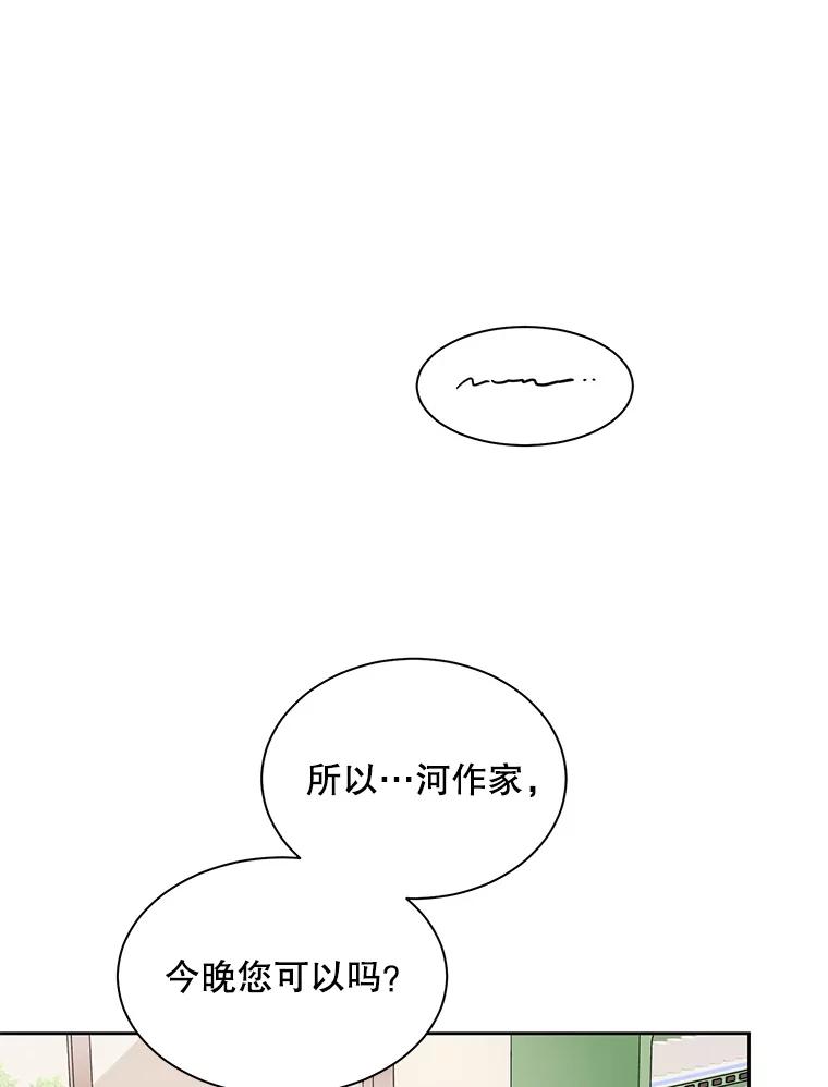 《通灵小说家》19.新主编 第36页