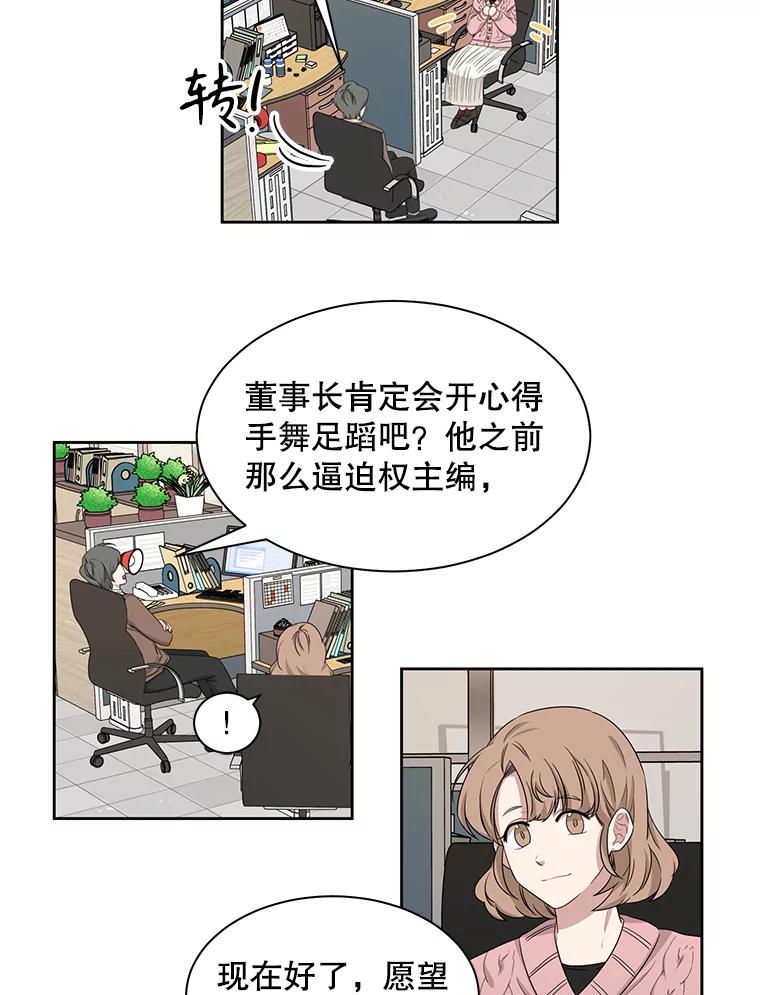 《通灵小说家》19.新主编 第17页