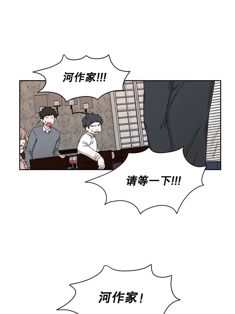 《通灵小说家》19.新主编 第57页