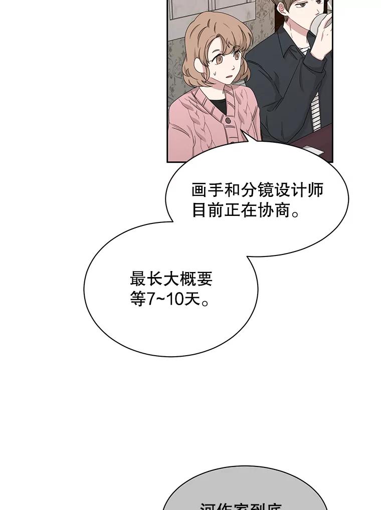 《通灵小说家》19.新主编 第50页