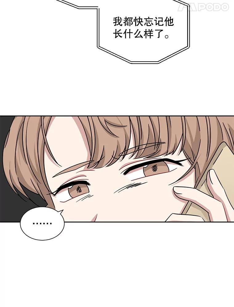 《通灵小说家》19.新主编 第39页
