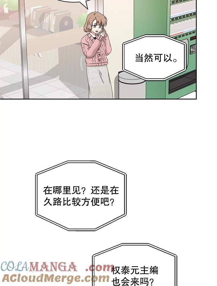 《通灵小说家》19.新主编 第37页