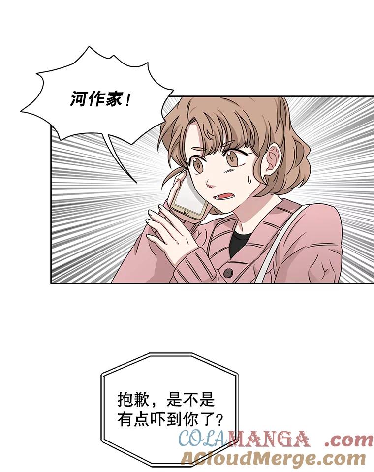 《通灵小说家》19.新主编 第61页