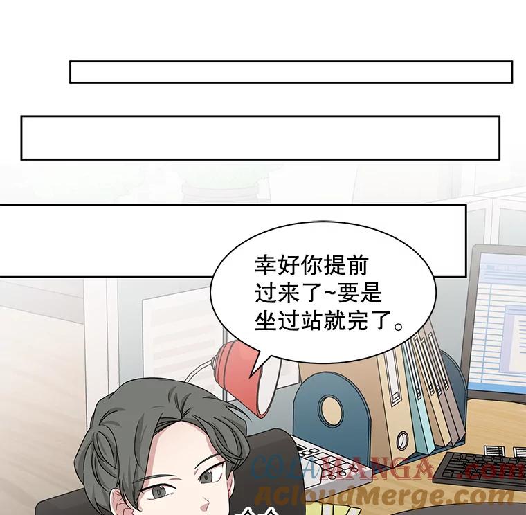 《通灵小说家》19.新主编 第7页