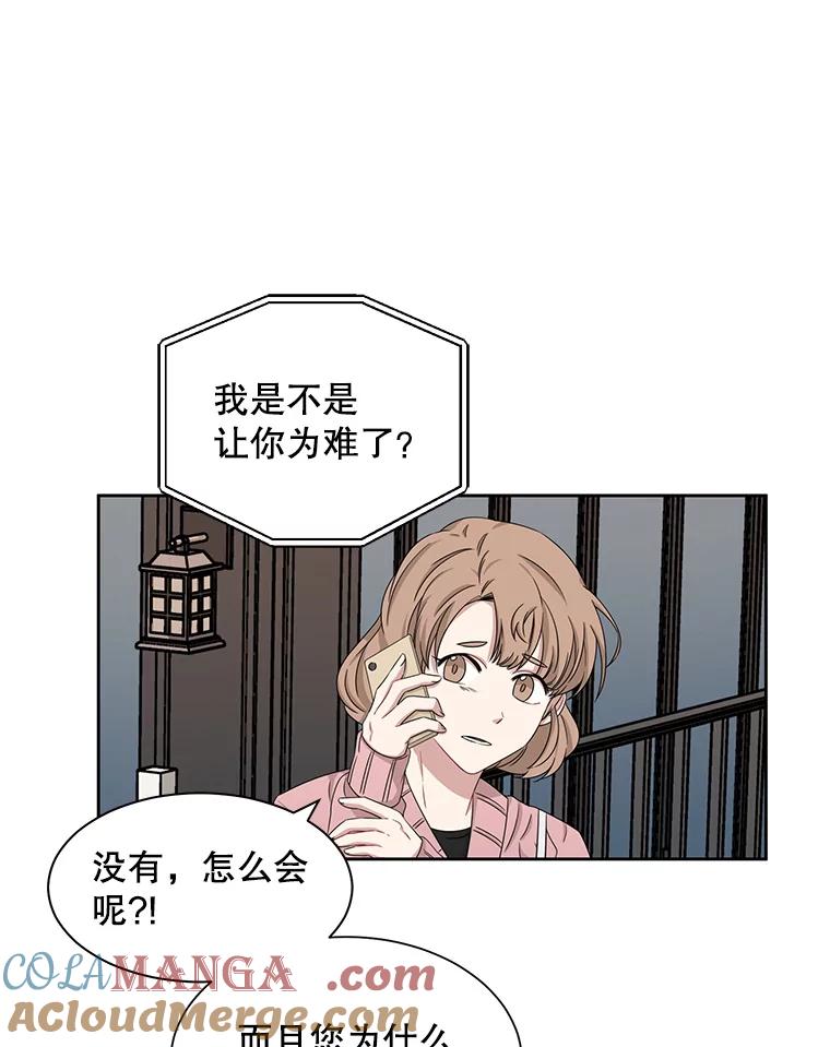 《通灵小说家》19.新主编 第64页