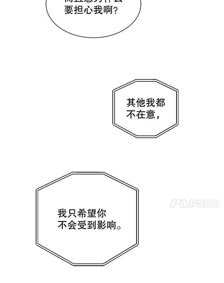《通灵小说家》19.新主编 第65页
