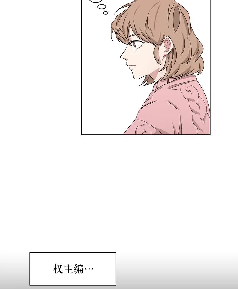 《通灵小说家》19.新主编 第27页