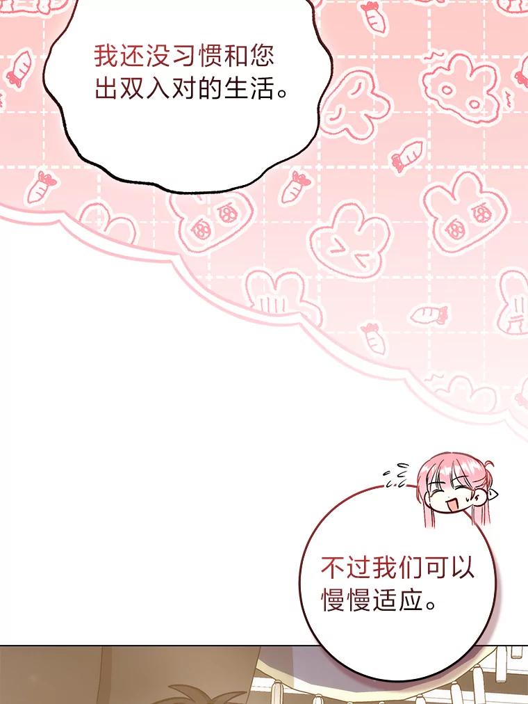 《成为短命女主的妹妹》19.我想活下去 第98页
