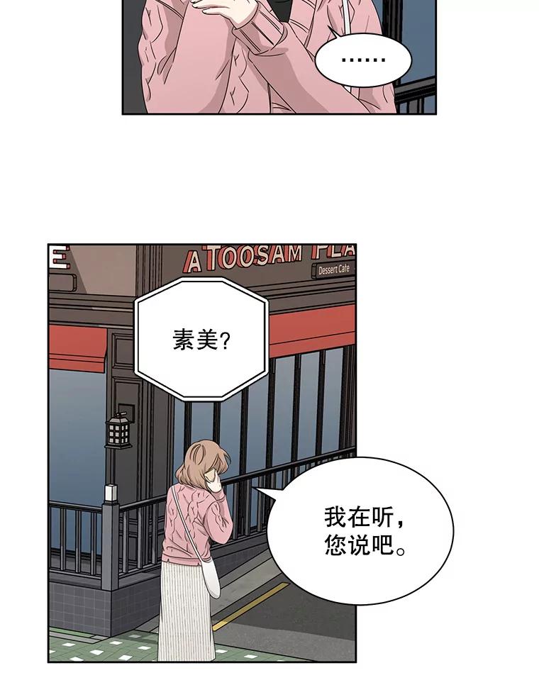 《通灵小说家》19.新主编 第63页