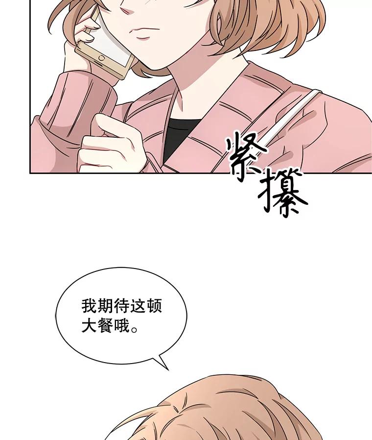 《通灵小说家》19.新主编 第68页