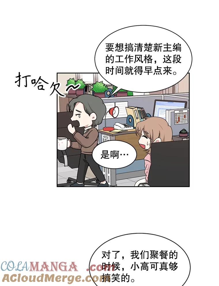 《通灵小说家》19.新主编 第10页