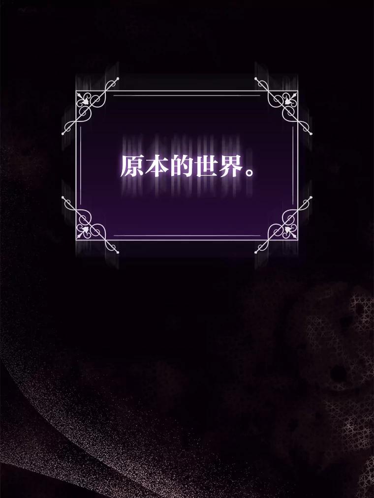 《成为短命女主的妹妹》19.我想活下去 第40页