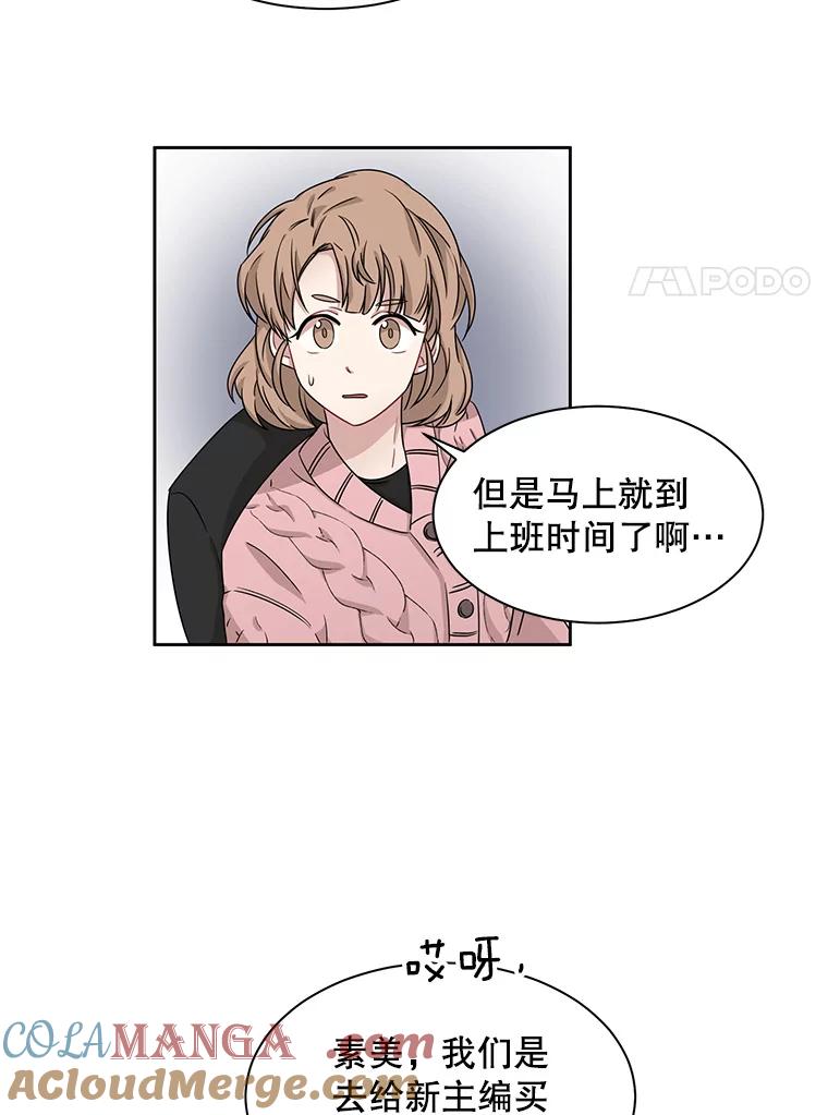 《通灵小说家》19.新主编 第22页