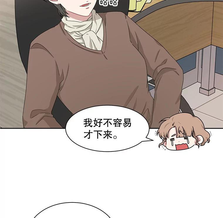《通灵小说家》19.新主编 第8页