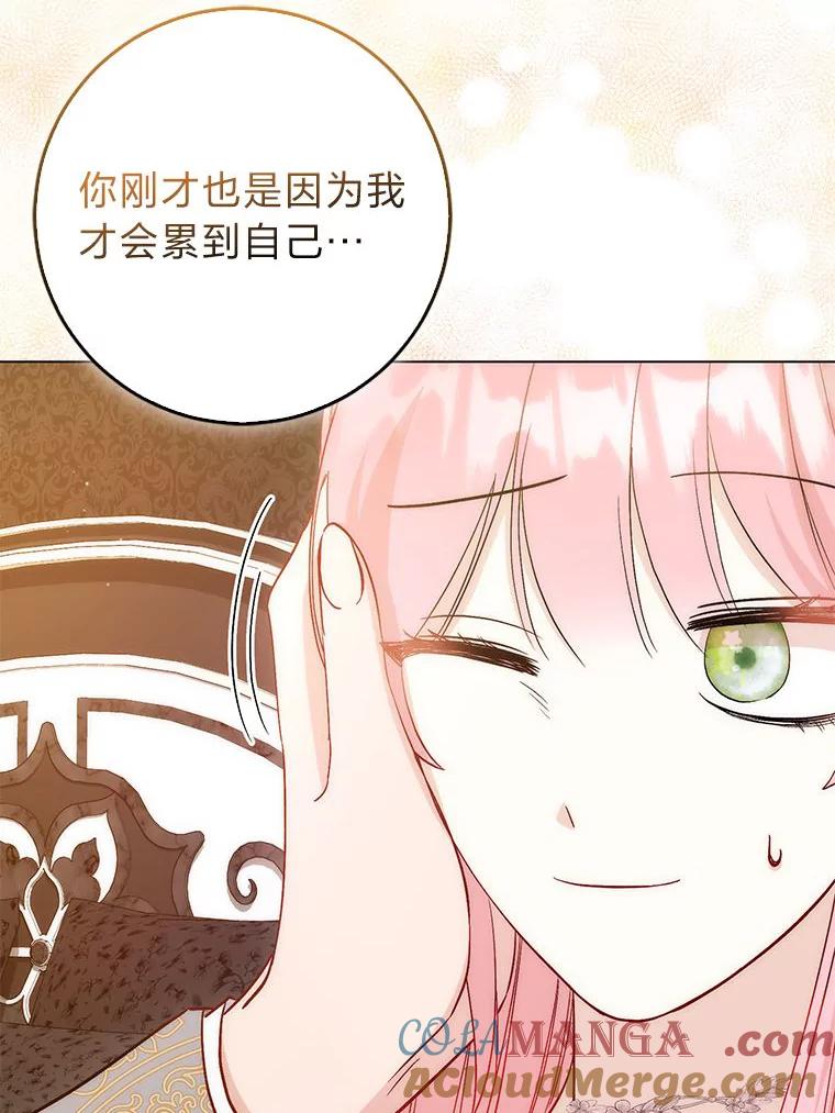 《成为短命女主的妹妹》19.我想活下去 第5页