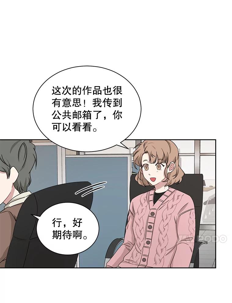 《通灵小说家》19.新主编 第15页