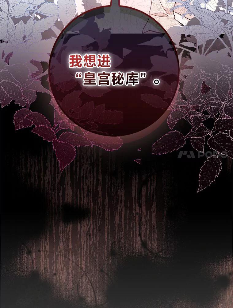 《成为短命女主的妹妹》19.我想活下去 第23页