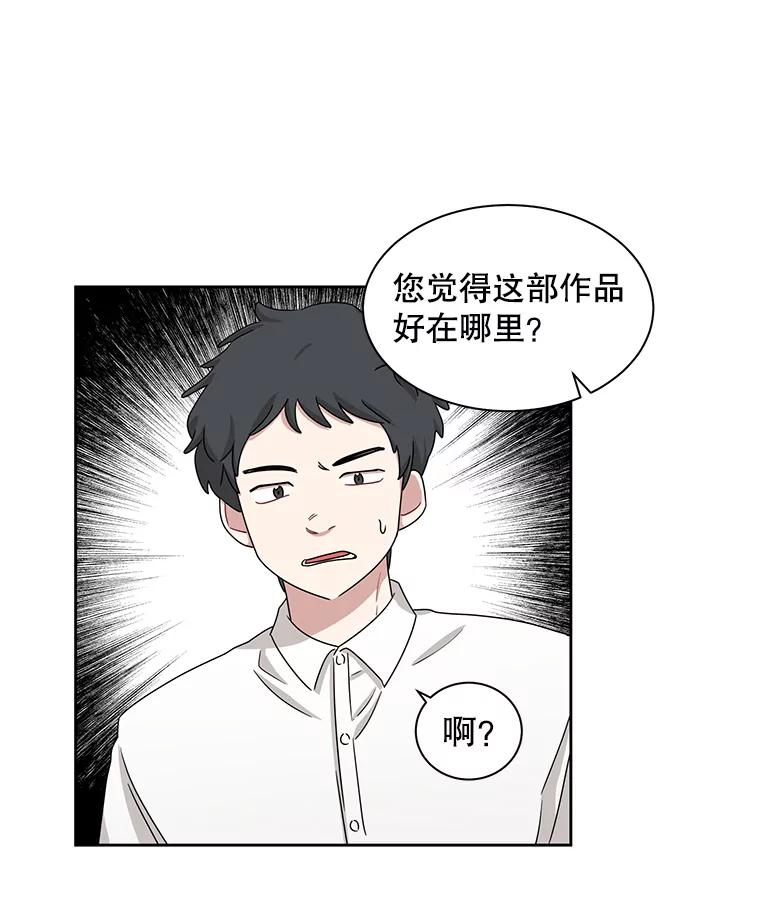 《通灵小说家》19.新主编 第47页