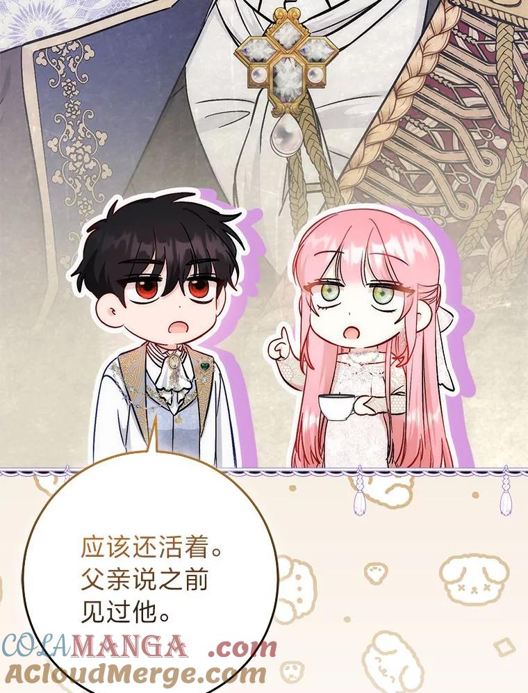 《成为短命女主的妹妹》19.我想活下去 第77页