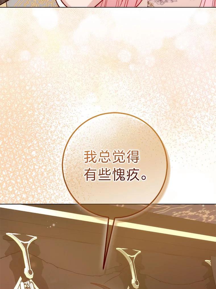 《成为短命女主的妹妹》19.我想活下去 第6页