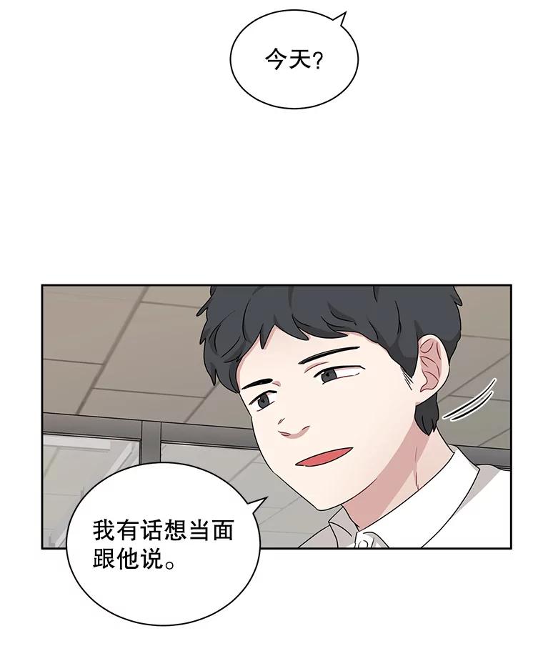 《通灵小说家》19.新主编 第33页