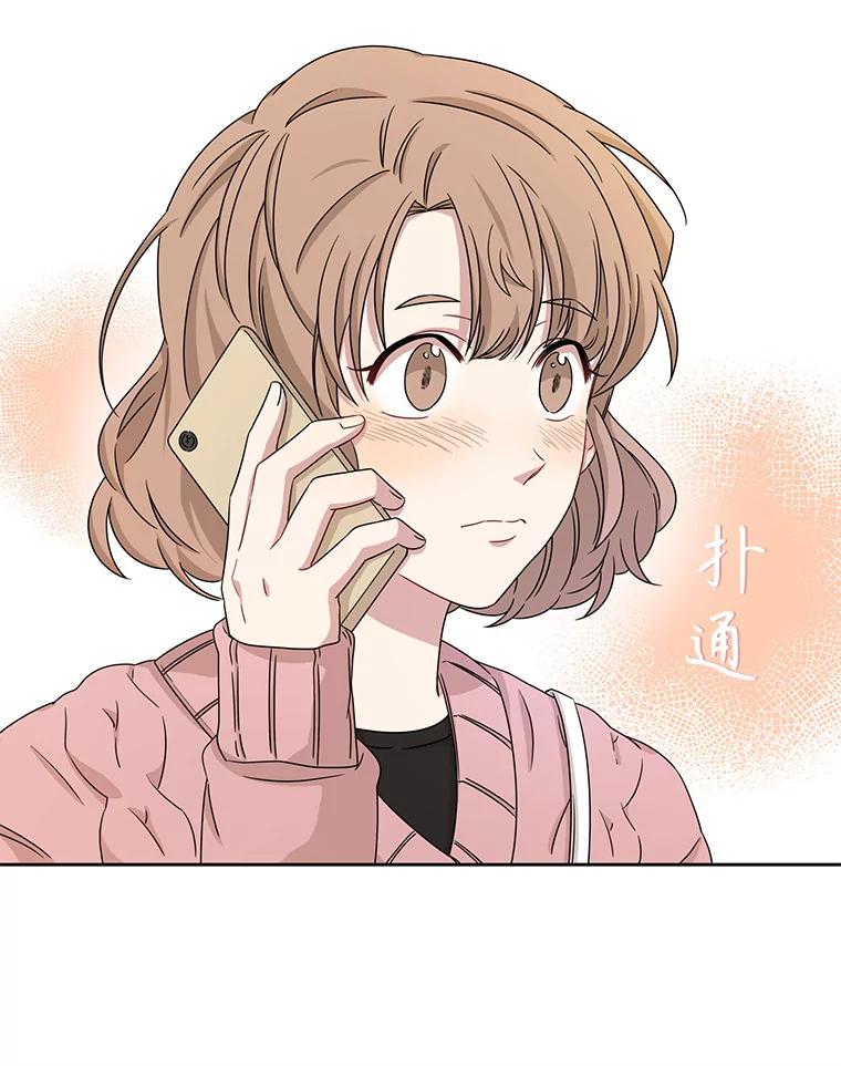 《通灵小说家》19.新主编 第66页