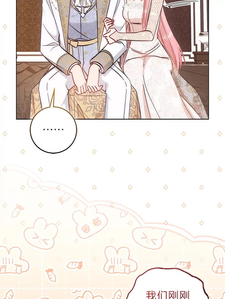 《成为短命女主的妹妹》19.我想活下去 第96页