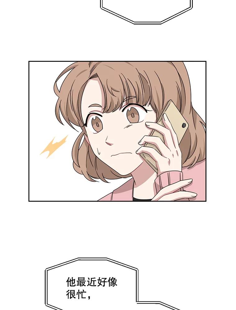 《通灵小说家》19.新主编 第38页