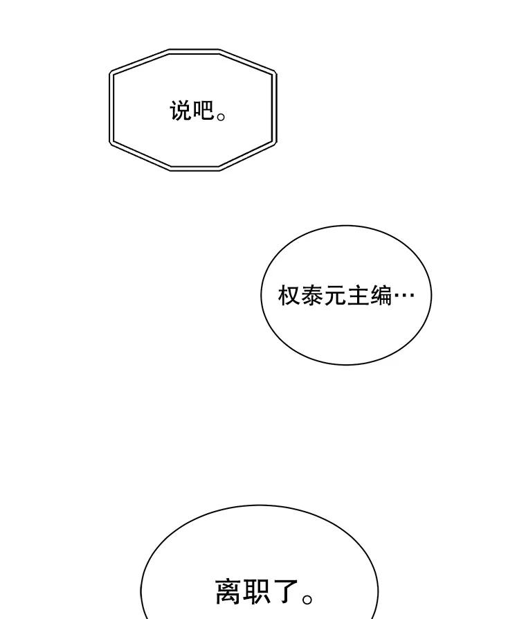 《通灵小说家》19.新主编 第41页