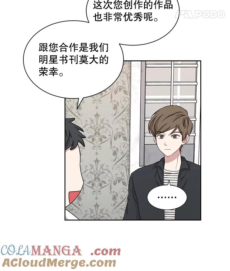 《通灵小说家》19.新主编 第46页