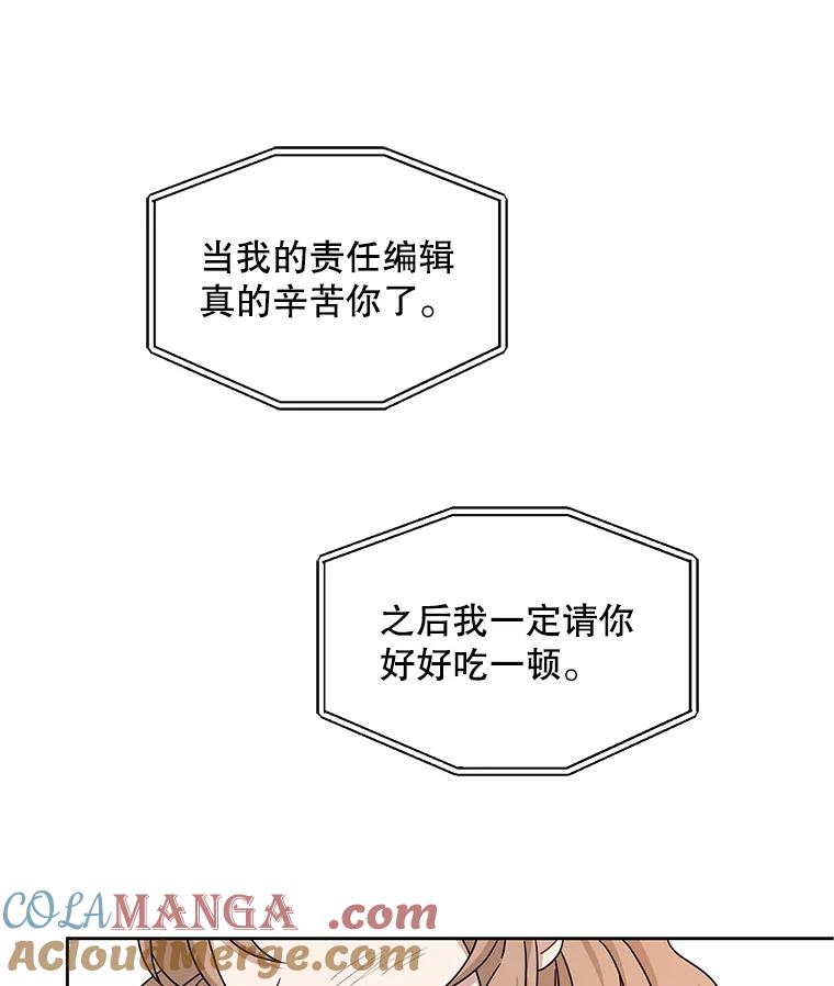 《通灵小说家》19.新主编 第67页