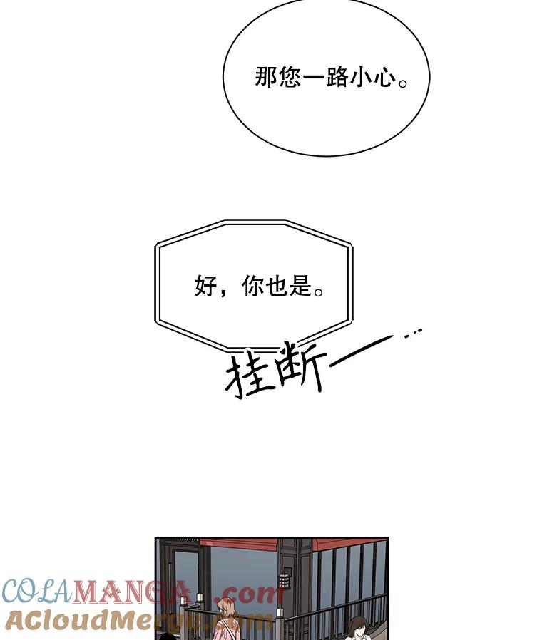 《通灵小说家》19.新主编 第70页