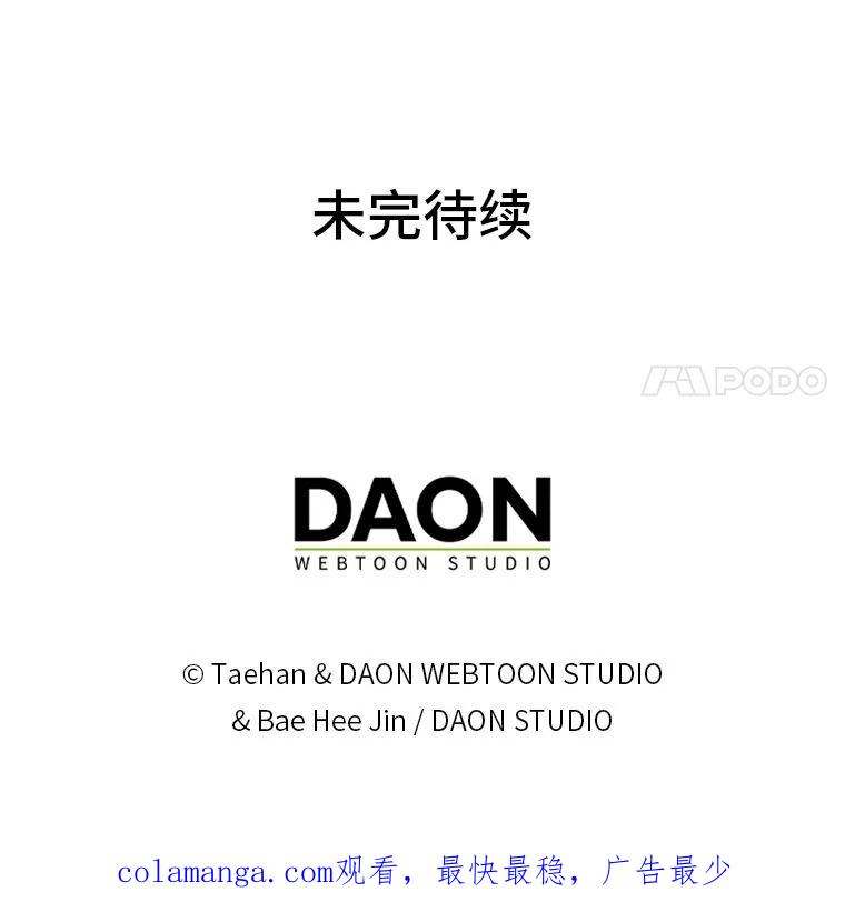 《成为短命女主的妹妹》19.我想活下去 第124页